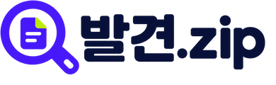 발견zip